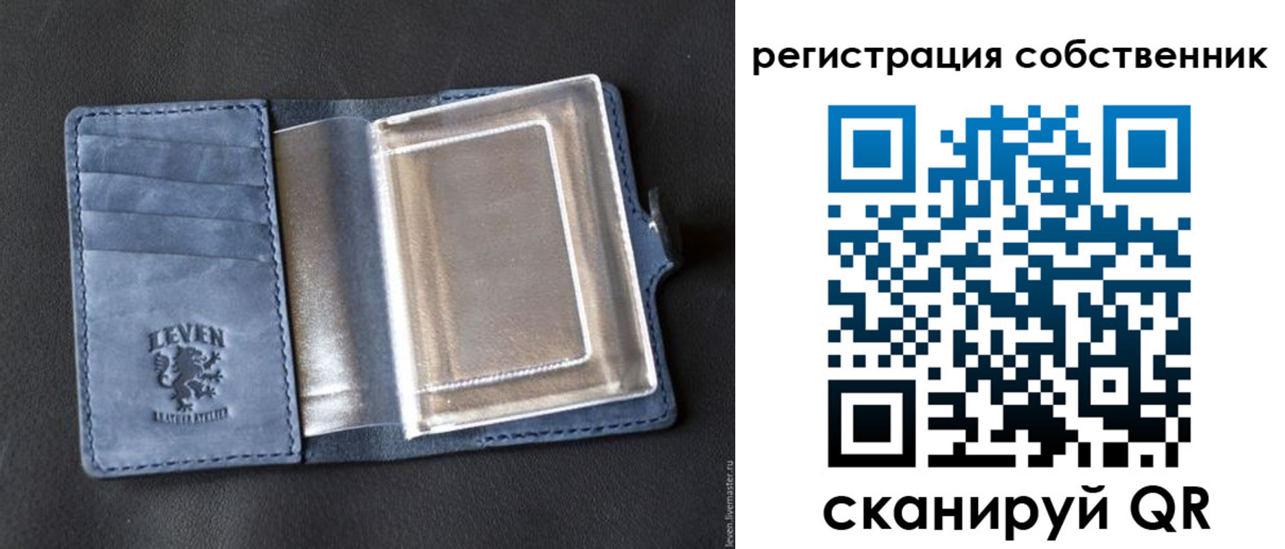 временная регистрация гарантия в Советском