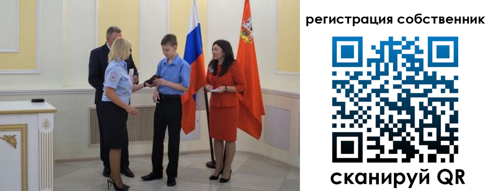 прописка в квартире в Советском