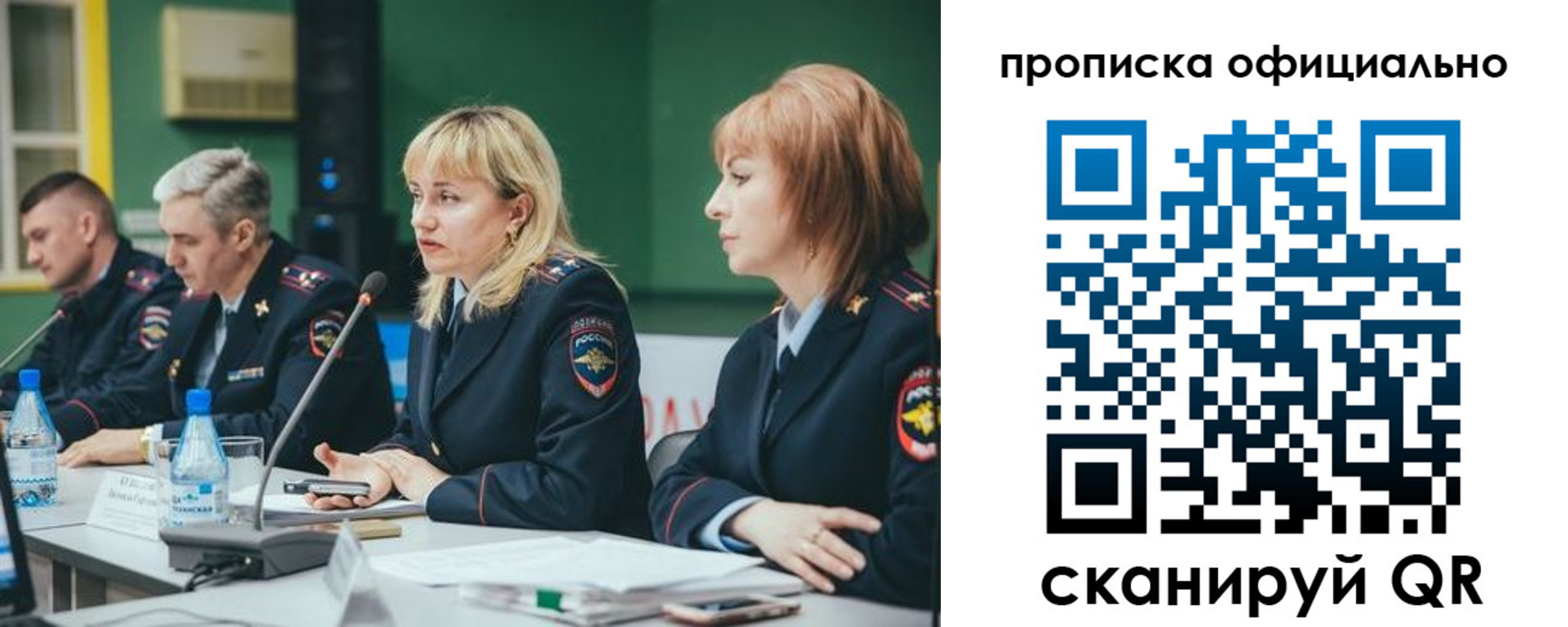 временная регистрация законно в Советском