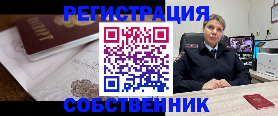 прописка для военкомата в Советском