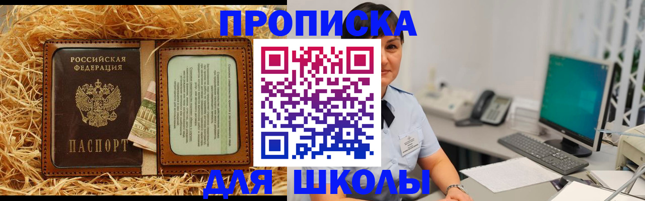 прописка гарантия в Советском